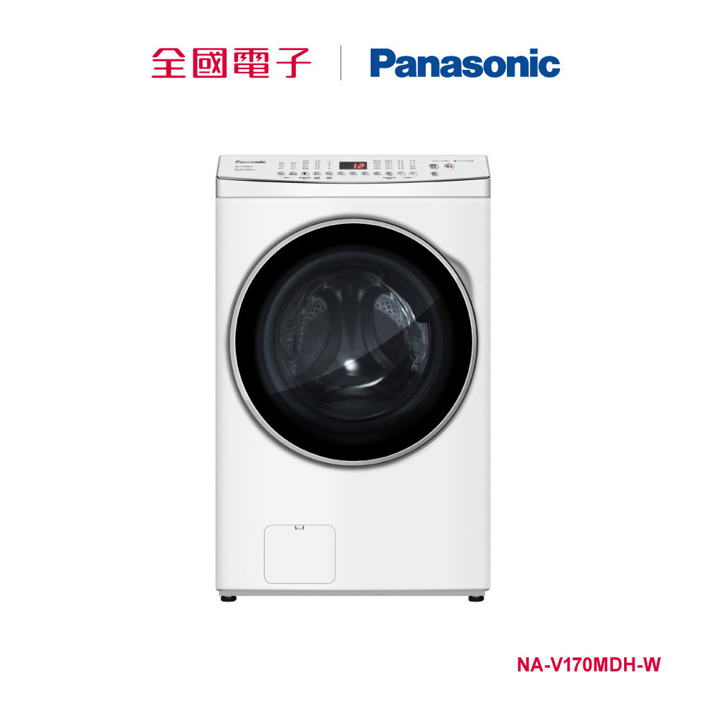 Panasonic17KG洗脫烘變頻滾筒洗衣機白  NA-V170MDH-W 【全國電子】
