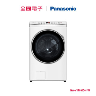 Panasonic17KG洗脫烘變頻滾筒洗衣機白 NA-V170MDH-W 【全國電子】