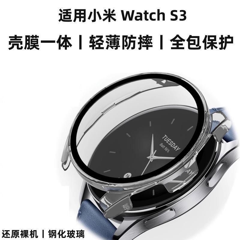 適用小米手錶Watch S3保護套智能手錶S3全包PC鋼化殼膜一件式保護殼240531QTPRHG34