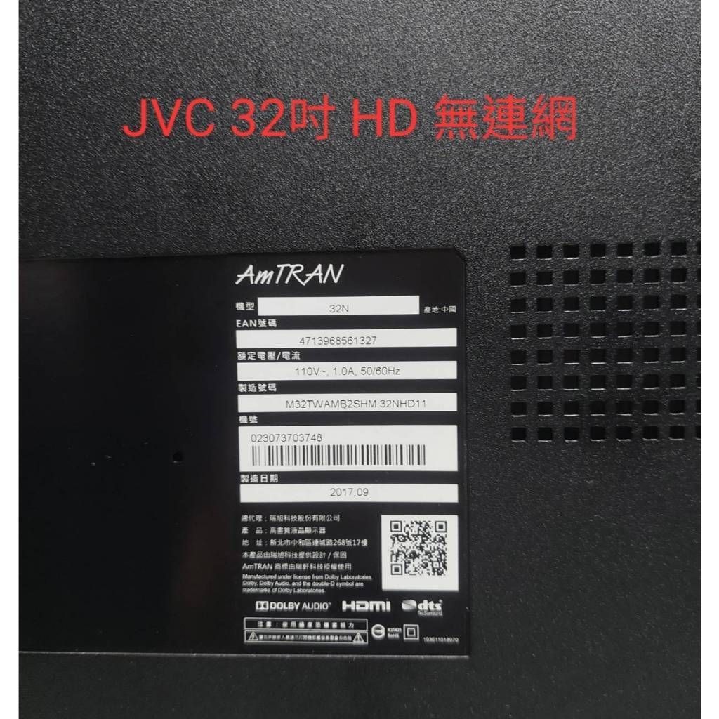 (保固3個月) JVC 32吋 HD 32N二手中古專業液晶電視維修電器買賣