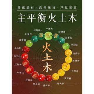 紫南宮過爐🔥 五路財神手鍊 五行手鍊 補火土水 水晶手鍊 超七手鍊 硃砂手串 開運水晶 黃財神 開運手鍊 招財手鍊