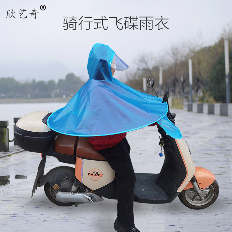欣藝奇騎行雨衣飛碟雨傘帽分體成人款電動車加厚雨披摩托防雨專用