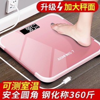【臺灣熱賣】體重秤電子秤 精準人體秤 減肥體脂秤 成人稱體重計 女生家用學生宿舍