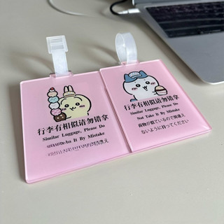【全場客製化】【行李吊牌】行李牌 小八週邊 亞克力 別拿錯行李箱掛牌 登機牌 吊牌