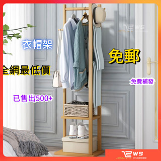 維斯 【薄利促銷】免郵 吊衣架 玄關 衣帽架 衣服架子 實木拐角 落臥室傢用 置物架 收納吊衣架/開店/民宿/服飾/掛衣