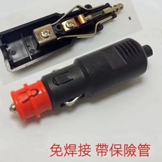 🔥臺灣免運🔥汽車點菸器 12V24V通用款插頭點菸器 吸塵器 充氣泵 加熱墊免焊接插頭 GYRE