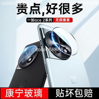 送後膜 一加 Ace3 Pro 一加13 鏡頭膜 1+ace3pro 鏡頭膜後置攝像頭高清保護膜相機膜