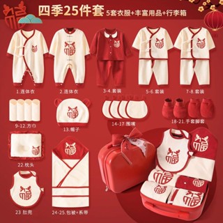 【高品質衣服禮盒】新生兒禮盒 嬰兒禮盒 新生兒衣服套裝龍年純棉嬰兒衣服套裝秋冬季新生寶寶禮盒剛出生初生男女寶寶送禮