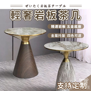 【宅配免運】北歐風茶几 巖板桌 圓茶几 邊桌 客廳桌 客廳茶几 沙發桌 免組裝 咖啡桌 現代輕奢 圓桌 茶桌WBH03