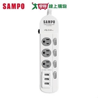 SAMPO 防雷擊四開三插保護蓋USB延長線EL-W43R4U3-4尺【愛買】