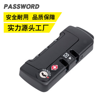（請拍照匹配）美國認證怡豐TSA708海關鎖拉桿箱行李箱配件密碼鎖箱包鎖拉鍊鎖