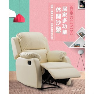 【精品優選】🌹訂金-單人沙髮 休閒電競影院 皮佈沙髮 多功能頭等電腦椅艙 電動沙髮床 懶人沙發 沙發 電腦椅 椅子 沙發