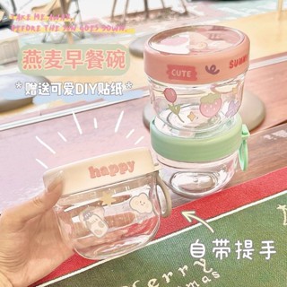 非玻璃碗早餐燕麥酸奶碗帶蓋勺家用水果沙拉碗可微波燕麥片杯rgnon玻璃碗早餐燕麥酸奶碗家用帶蓋勺20250303