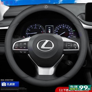 lexus凌志方向盤套ES200 ES300h rx300 nx200 ES240 ct200h方向盤套方向盤皮套●M3