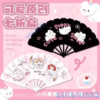 【店鋪熱銷】夏天庫洛米古風迷你折疊七連扇子學生便攜隨身可愛兒童塑膠小扇子
