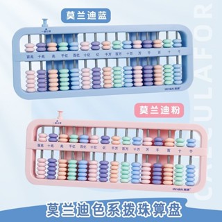 算盤 abacus 算盤兒童珠心算小學生專用教材全套老式5珠7珠數學加減法算數啟蒙現貨 熱賣 25-3-6