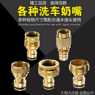 【臺灣出貨/可開發票】洗衣機 水龍頭接頭 4分 6分 內外絲 水管奶嘴接 洗車水槍配件標準接頭