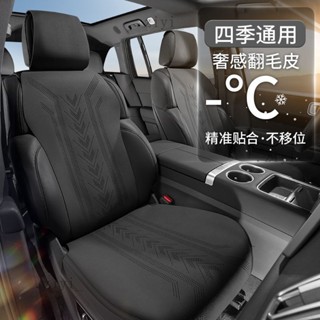 五座通用椅套 汽車椅套 汽車坐墊 汽車椅墊 汽車座椅套 斯麥歐25新款汽車座套翻毛皮馬鞍墊座墊四季通用 舒適 通風 透氣