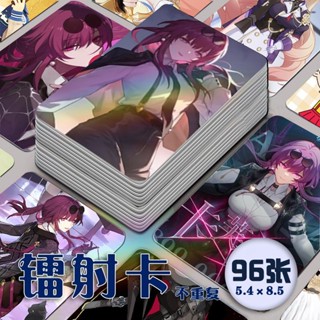 【潮玩精品擺件】卡芙卡崩壞星穹鐵道鐳射小卡96張全套動漫遊戲週邊LOMO卡片收納冊