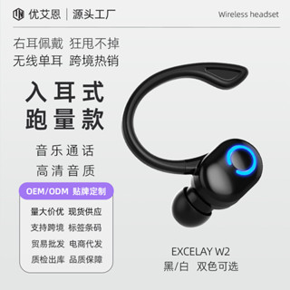 臺灣出貨 Excelay跨境藍牙耳機W2 入耳式迷你運動低延遲TWS無線耳塞 音質出眾 適合運動時佩戴 享受高品質音樂