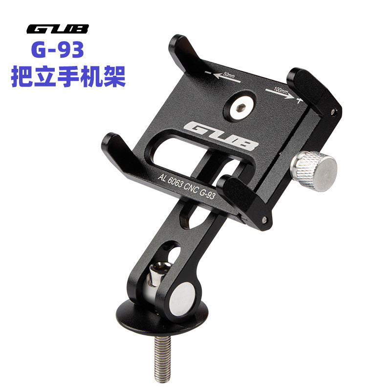 GUB G-93自行車把立碗組蓋手機支架山地公路車單車騎行導航手機架
