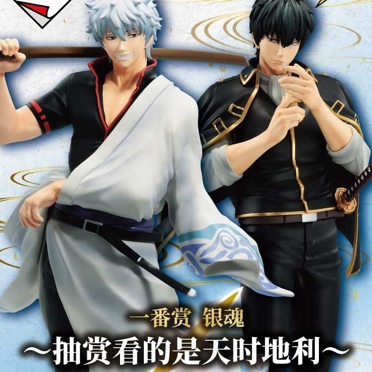 正版 萬代一番賞 銀魂 抽賞看的是天時地利 坂時銀時 土方十四郎手辦免運