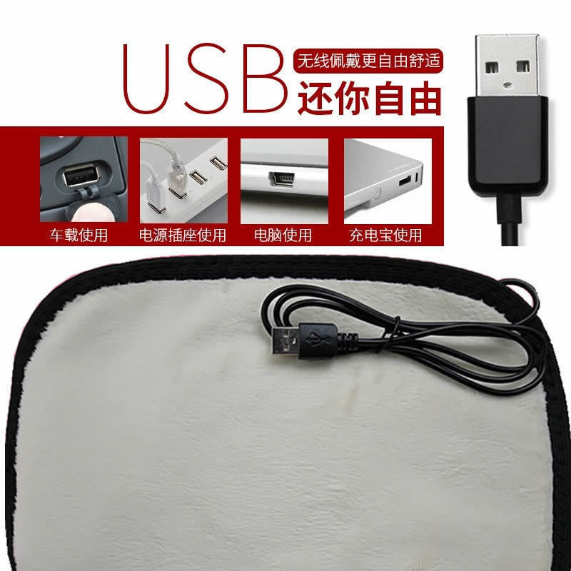 [每日更新]*USB電加熱護腰帶升級配件石墨烯電加熱按摩墊片暖手暖腳暖腰暖宮