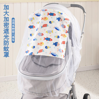 嬰兒推車蚊帳全罩夏季防嗮兒童手推車蚊帳加密寶寶床防蚊蟲網紗罩[djy]
