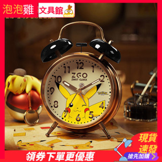 現貨速髮 兒童鬧鍾 鬧鈴 [百補品牌熱銷119.3萬件]正港ZGOx寶可夢皮卡丘鬧鍾手錶震動打鈴學生宿捨夜光床頭電子時鍾