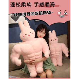 創意搞怪肌肉公仔 毛絨玩具 肌肉娃娃 毛絨娃娃 猛男抱枕 布娃娃 兔子玩偶 派大星 海綿寶寶 美樂蒂 布丁狗 庫洛米