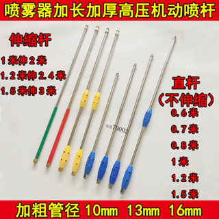 ⚡精選⚡ 可開收據 農用電動噴霧器 噴槍 噴桿 汽油高壓 加厚不鏽鋼 伸縮桿配件