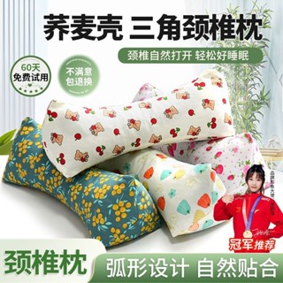 蕎麥殻枕頭睡枕護頸枕頸椎枕學生宿捨午睡枕脖枕頸椎專用三角枕頭c12