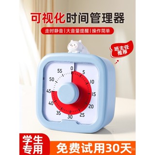計時器小學生自律神器兒童學習寫作業專用視覺化時間管理定時器 KXIS