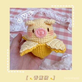 新品diy材料包鈎針編織毛綫少女心可愛香蕉小豬包掛手工車掛鑰匙扣 UJ3Q