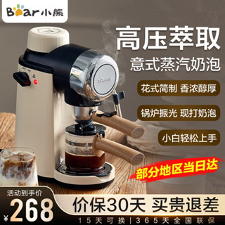 [品質現貨]咖啡機 迷你咖啡機 小型咖啡機 自動咖啡機 義式咖啡機 家用意式半自動小型5Bar泵壓式高壓萃取花式濃縮咖啡