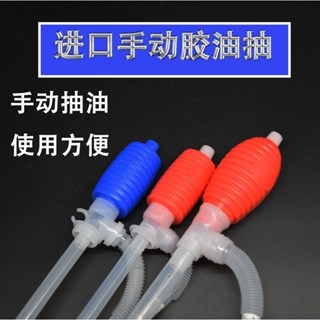 下殺手動塑膠進口油抽吸油器抽油器水泵膠油抽手搖泵大號手動抽張小嶽