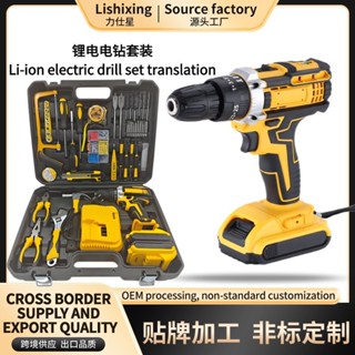 【青花】多功能充電鑽鋰電鑽電動工具套餐電動螺絲刀電鑽手電筒鑽迷你DIY電動工具無刷電鑽無刷無線電動工具