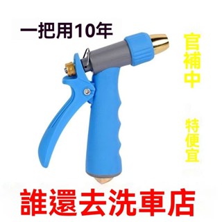 🎉新品免運#洗車噴頭高壓套裝金屬傢用水槍神器刷車汽車澆花軟管槍頭水管工具