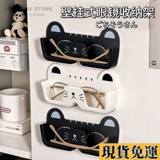 🌸臺灣限時低價🌸壁掛貓咪眼鏡收納床頭浴室太陽鏡墨鏡陳列道具可愛眼鏡框展示架