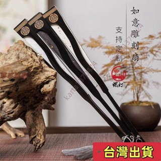 🔥臺灣發貨+統編🔥扇子 摺扇 手扇 舞扇 古風扇 古典風摺扇 燃燈10寸如意造型摺扇中國風宣紙灑金黑絹佈扇麵書法國畵