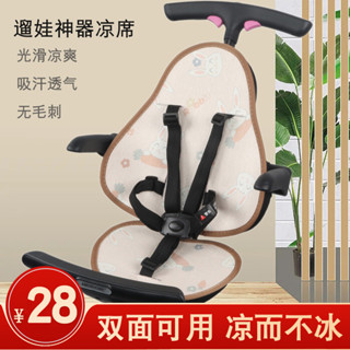 AMORHOME遛娃神器涼席墊丸丫兒童嬰兒車寶寶推車冰絲席子坐墊夏季[xds]