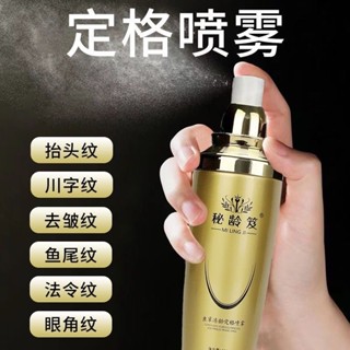 專櫃青春緊緻冷凍童顏噴霧全櫃青春緊緻定格童顏噴霧富勒烯抗皺原液精華液3.25g