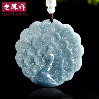ヾ老鳯祥•‹附鑒定證書›天然A貨翡翠藍水孔雀冰種玉石吊墜吉祥平安男士掛件女款玉佩批發