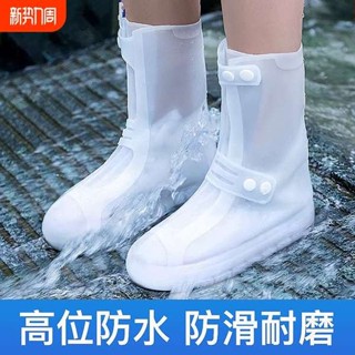 鞋套雨鞋套 防雨鞋套 防滑雨靴加厚耐磨雨鞋套反覆使用男女矽膠防雨防水水鞋高筒厚底