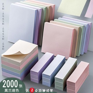 【臺灣出貨】購滿199出貨 【回頭客4542人】莫蘭迪色系便利貼n次貼ins簡約彩色可撕便籤本學生留言記事索引貼 熱銷
