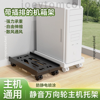 電腦主機架 自由伸縮底 主機架 移動底座 主機架附輪 底座增高置物架子移動主機架 主機 架 臺式電腦主機托架