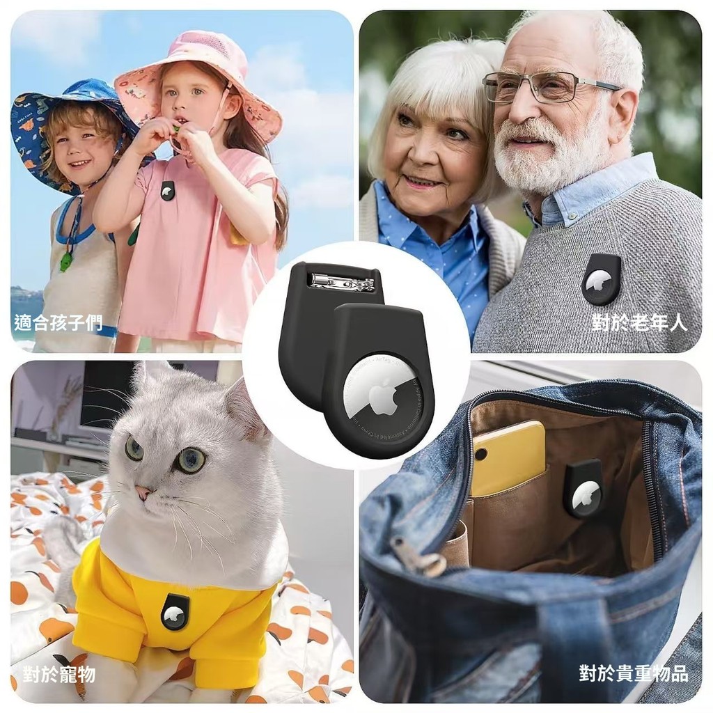 臺灣出貨🔥 別針款 蘋果AirTag 矽膠保護套 別針卡扣 蘋果AirTag防丟器保護套 兒童老人寵物定位追蹤器保護套