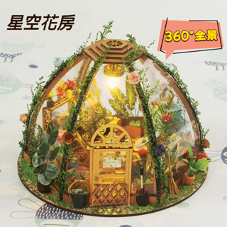 diy手工小屋 星空花房小房子 迷你建築模型 家居擺件 組裝模型玩具 木質拼裝玩具 手作禮物