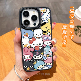 三麗鷗家族 磁吸防摔殼 金屬鏡頭支架 磁吸手機殼 iPhone 16 15 14 13 12 11 Pro Max防摔殼