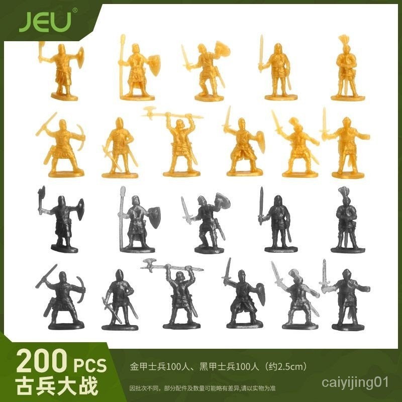 JEU兵人1/72中世紀騎兵100只迷你阿兵哥小騎士軍事兵人模型玩具